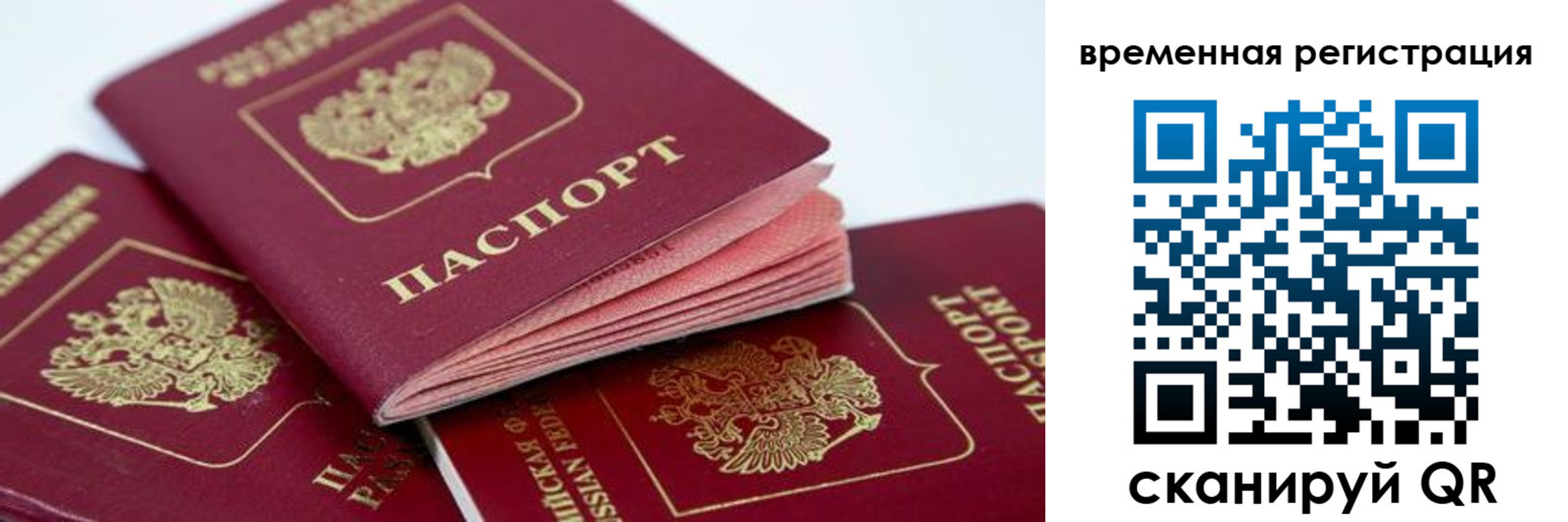 прописка для кредита в Краснозаводске
