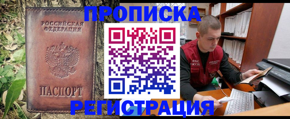 временная регистрация законно в Краснозаводске